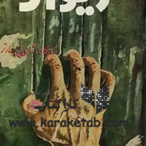 دیوار