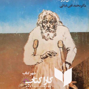 زمین