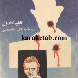 سران و سلاطین