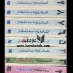 سه تفنگدار
