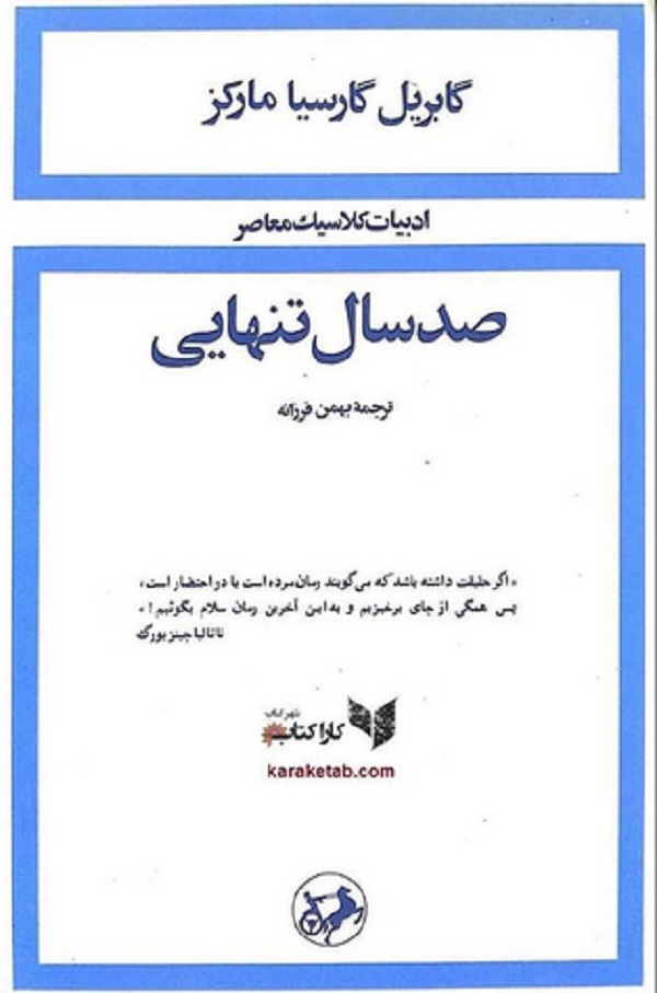 خرید20کتاب20صد20سال2020تنهایی.jpg