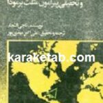 جزیره خضرا