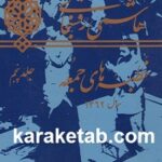 خطبه های جمعه هاشمی رفسنجانی