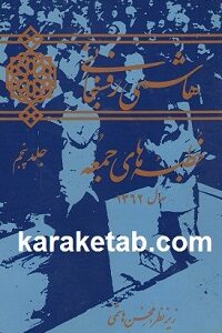 خطبه های جمعه هاشمی رفسنجانی