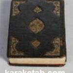 کتاب خطی فرهاد و شیرین