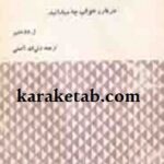خواب از نظر پاولف