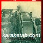 مجله خواندنی ها