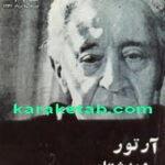 مجله خوشه