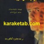 خیابان بوتیکهای تاریک