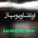 خیال پردازی های شبانه