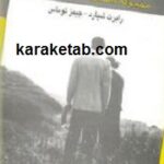 داستان ناگهان