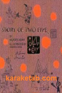 داستان20دو20پنج.jpg
