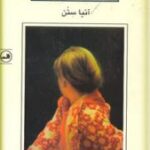 دختر رئیس جمهور