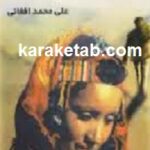دختر دایی پروین