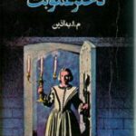 دخترعمو بت