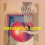 دخترم آریا