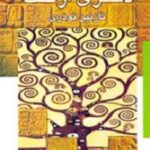 دختری از گنگ