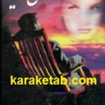 در آغوش رویا