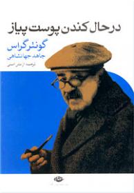 در حال کندن پوست پیاز