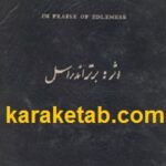 در ستایش فراغت