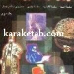 ایران در سه قرن گذشته