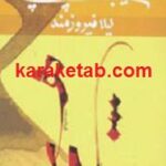 در خیابانهای پر از هیچ