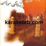 در خیابانی که تو زندگی می کنی
