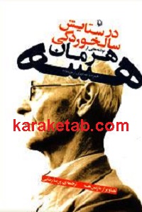 در ستایش سالخوردگی