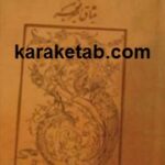 دره جذامیان