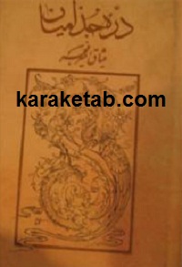 دره-جذامیان.jpg