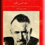 دره دراز و مرگ و زندگی