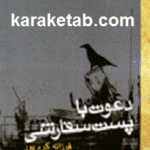 دعوت با پست سفارشی