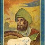 دلاوران عرب