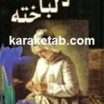 دلباخته