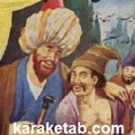 دلقکهای مشهور درباری