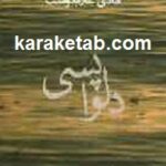 دلواپسی