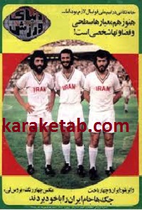 مجله دنیای ورزش
