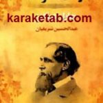 دوست مشترک ما