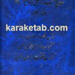 دیوان حاج میرزا علی سیاح زاده