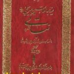 دیوان سیدابوالقاسم بن میریحیی