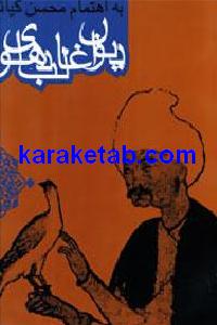 دیوان غالب دهلوی
