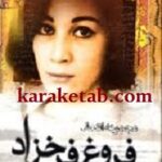 دیوان فروغ فرخزاد