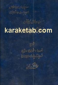 دیوان20کامل20افصح20الشعرا20میرزا20عبدالجواد20جودی20خراسانی.jpg