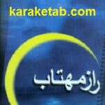 راز مهتاب