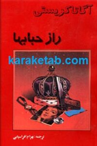 راز حبابها