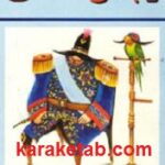 رجال فکاهی