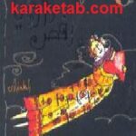 رقص در رویا