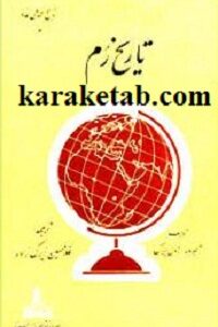 تاریخ رم
