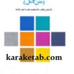 روانشناسی رنگ ها