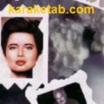 روایت عشق